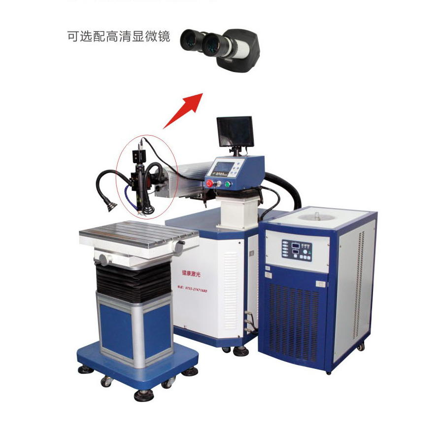激光模具焊接機(jī)、修補(bǔ)機(jī)